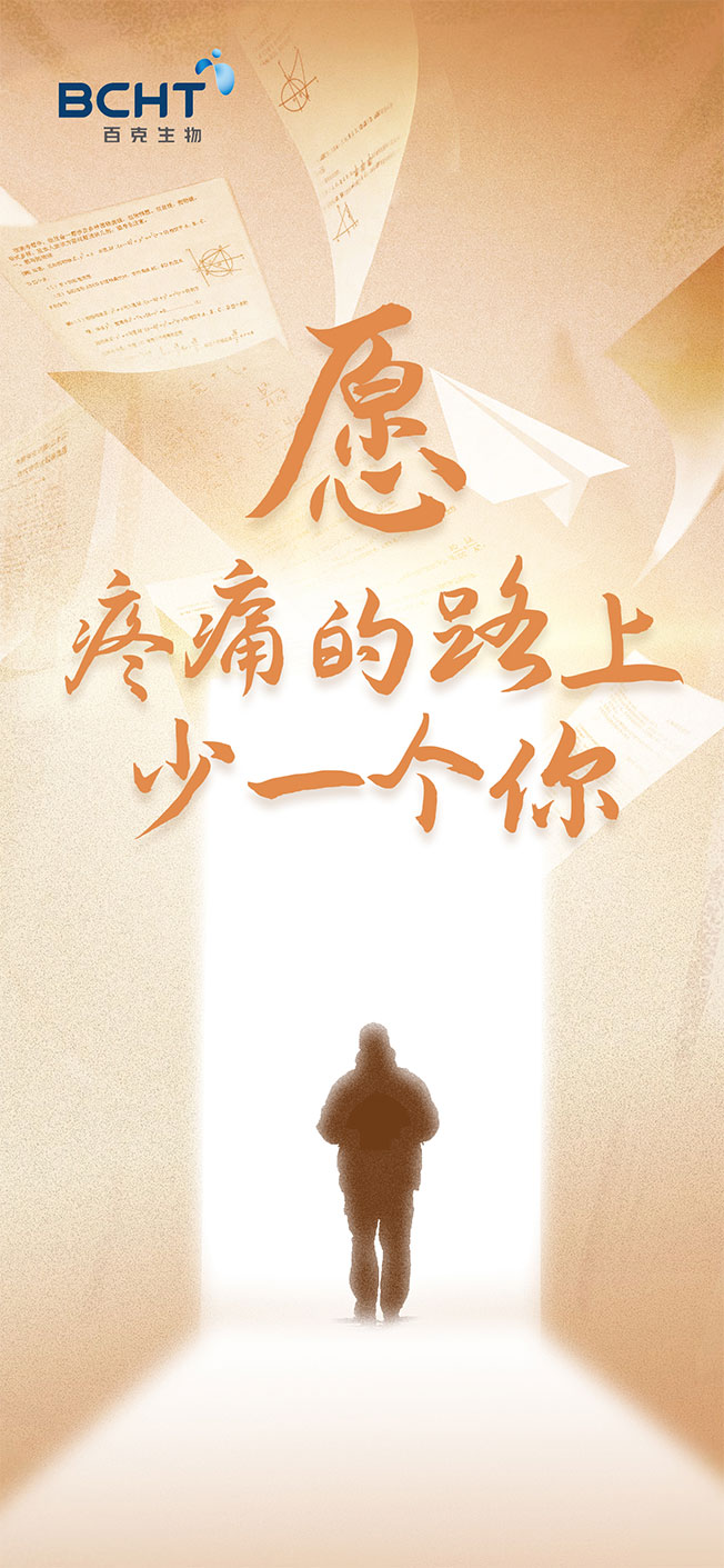 “疼痛路上少一个你”开元28poster-final.jpg