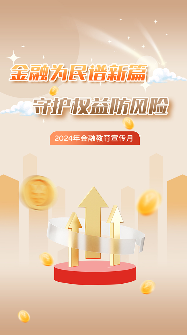 开元28-金融月.jpg
